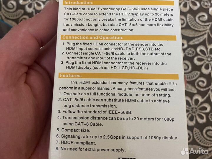 Hdmi UTP удлинитель
