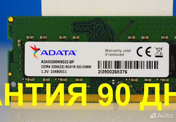 DDR4 3200 8 GB