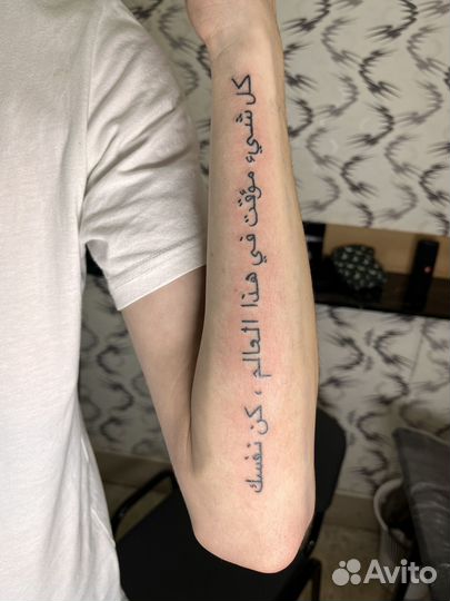 Татуировки