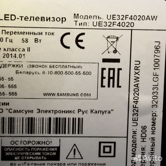 Телевизор Samsung 32