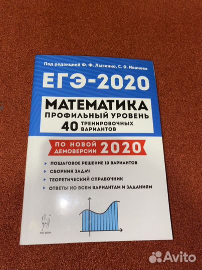 Егэ математика