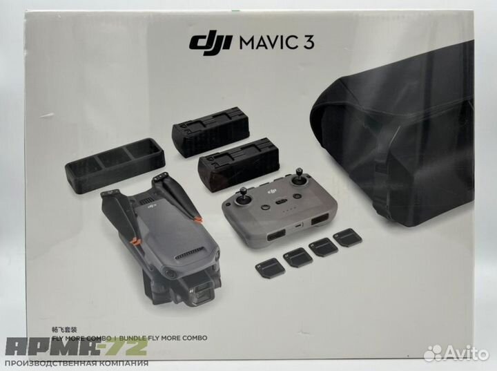 Квадрокоптер DJI Mavic 3 Fly More Combo