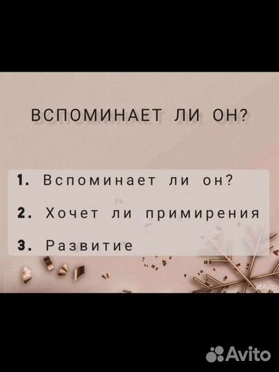 Гадание на картах таро расклады