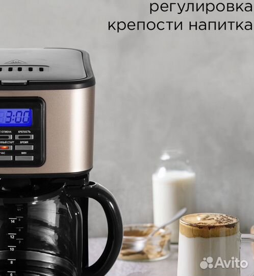 Кофеварка капельная Redmond skycoffee