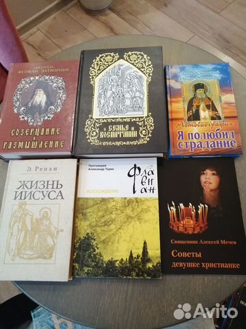 Православная литература, книги