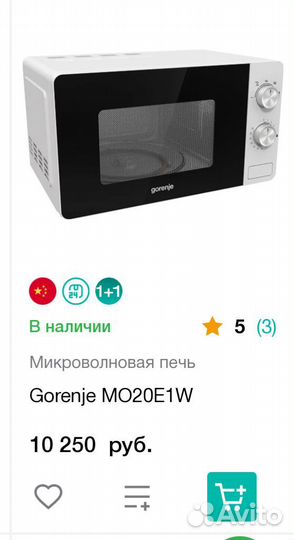 Микроволновка gorenje MO20E1W