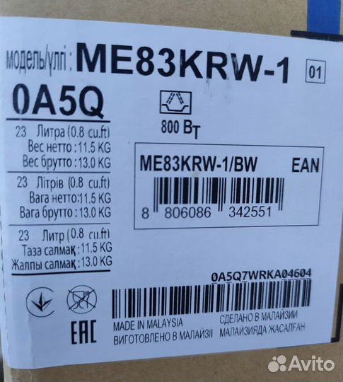 Микроволновая печь samsung