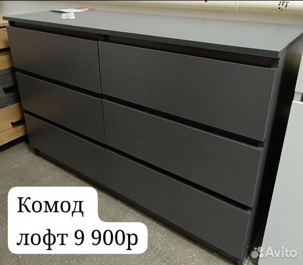 Комод