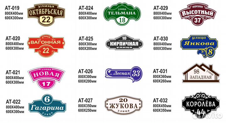 Услуги плоттера, изготовление адресных табличек