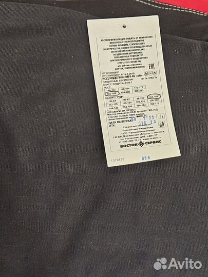 Спецодежда