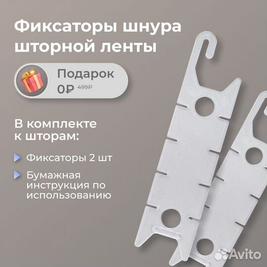 Шторы канвас 2 шт., 500х240, серо-бежевый