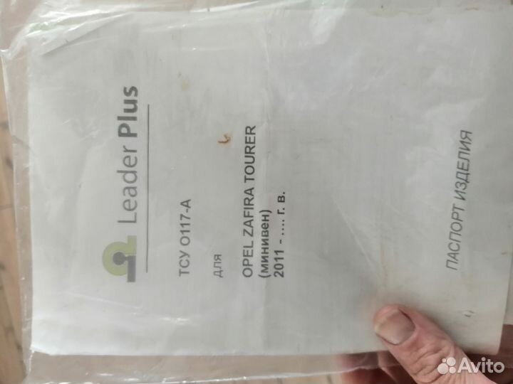 Фаркоп опель зафира 2013 года