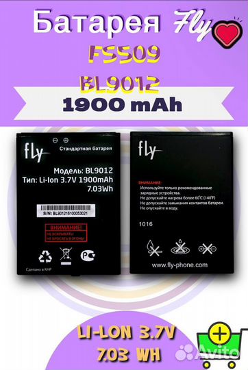 Батарея BAT АКБ Fly FS509 BL9012 7.03Wh 3.7V 1900m