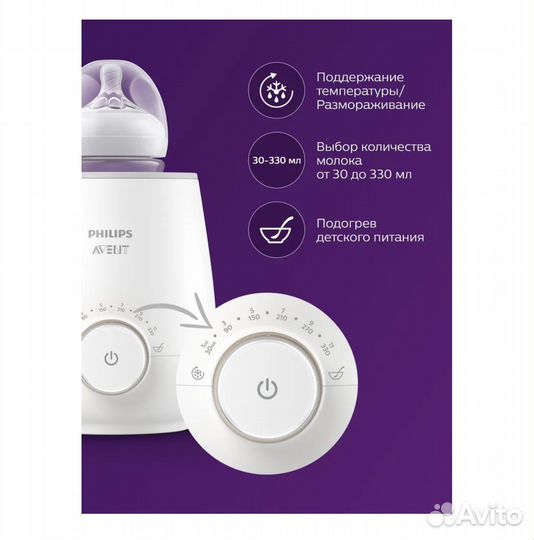 Нагреватель для бутылочек avent