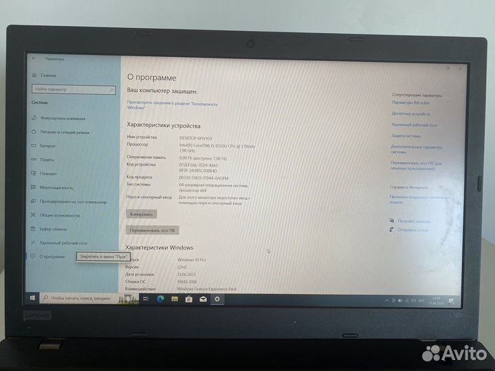 Ноутбук Lenovo L580