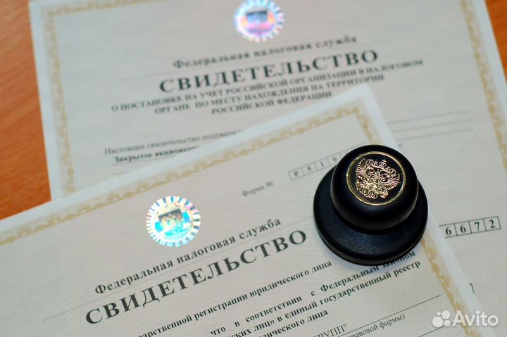 Готовое ооо