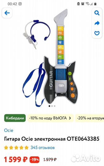 Детская гитара
