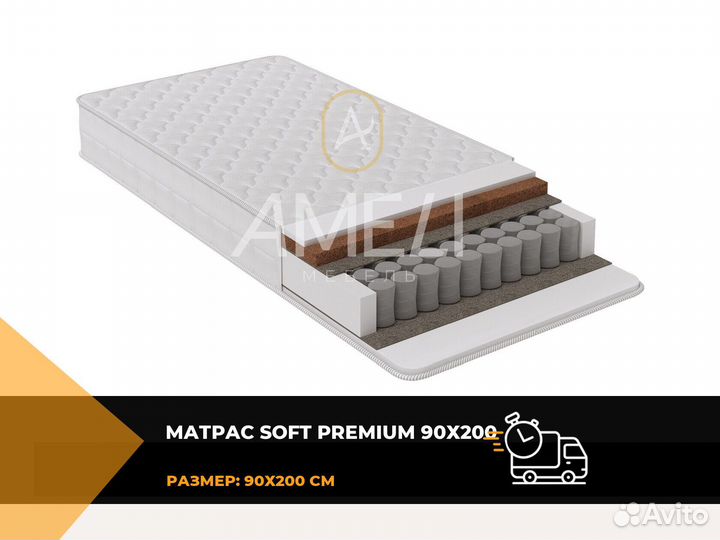 Матрас 90х200