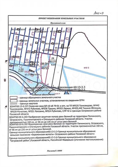 Участок 8,64 га (СНТ, ДНП)