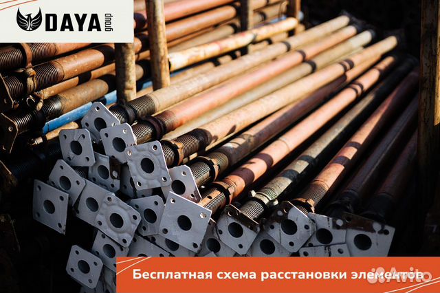 Аренда опалубки. Стойки перекрытий телескопические