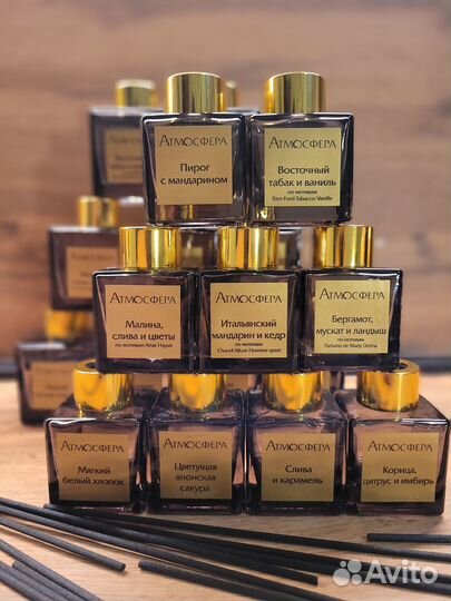 Аромадиффузор, парфюм для домашнего уюта