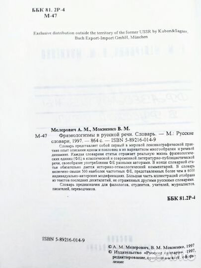 Учебное пособие по русскому