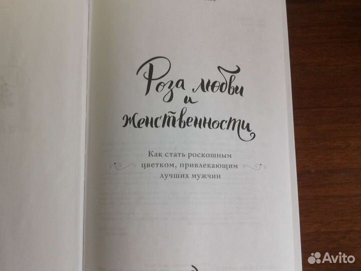 Роза любви. Юлия Ланске