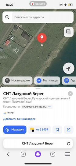 Участок 14,9 сот. (СНТ, ДНП)