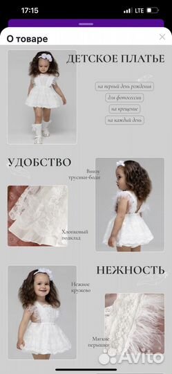 Платье боди для девочки 74 80