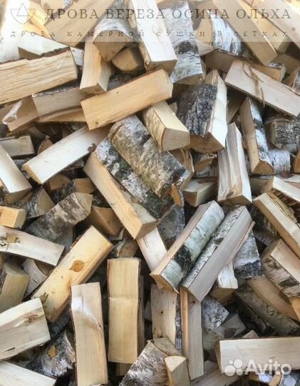 Дрова березовые ольховые