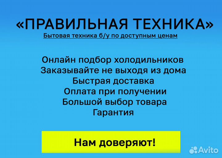 Холодильник Б/У в отличном состоянии Гарантия