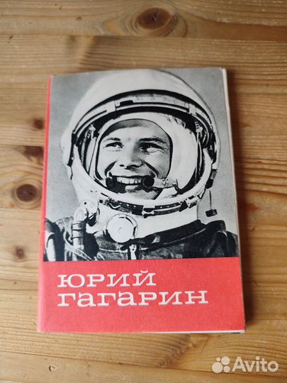 Старые открытки космос Гагарин Титов Леонов