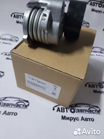 Натяжитель ремня BMW 11287549873