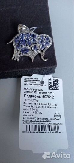 Подвеска слон серебро 925 танзанит топаз с цепью