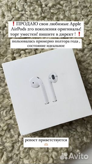 Air Pods 2го поколения