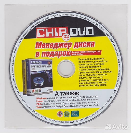 Chip 2010 г. N 2 + DVD диск