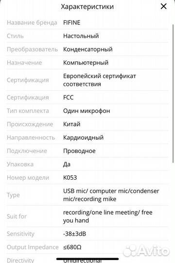 Компьютерный петличный микрофон Fifine