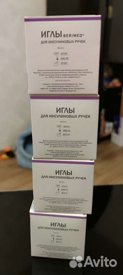 Иглы для шприц ручек 5 мм