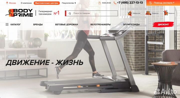 Готовый бизнес\ Интернет-магазин тренажеров