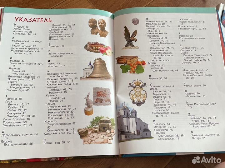 Книга «Чудеса Росии» изд. Росмэн