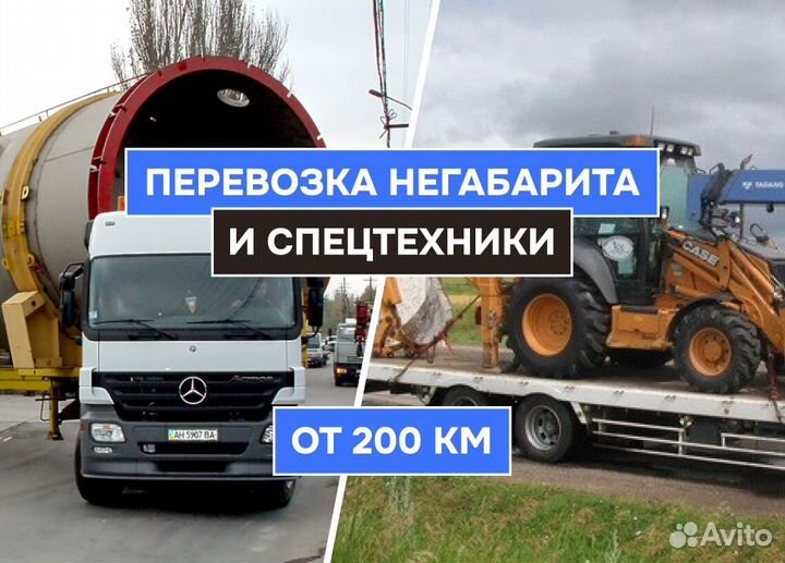 Грузоперевозки крупногабаритных грузов