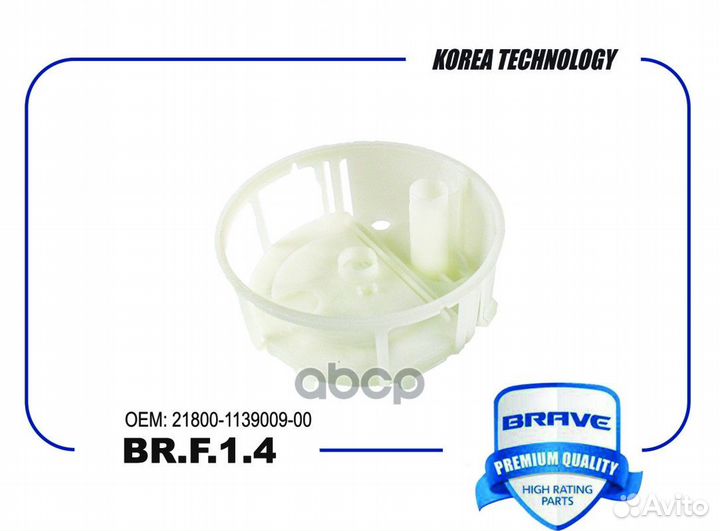 Фильтр топливный 31922-2E900 BR.F.1.4 KIA Ceed