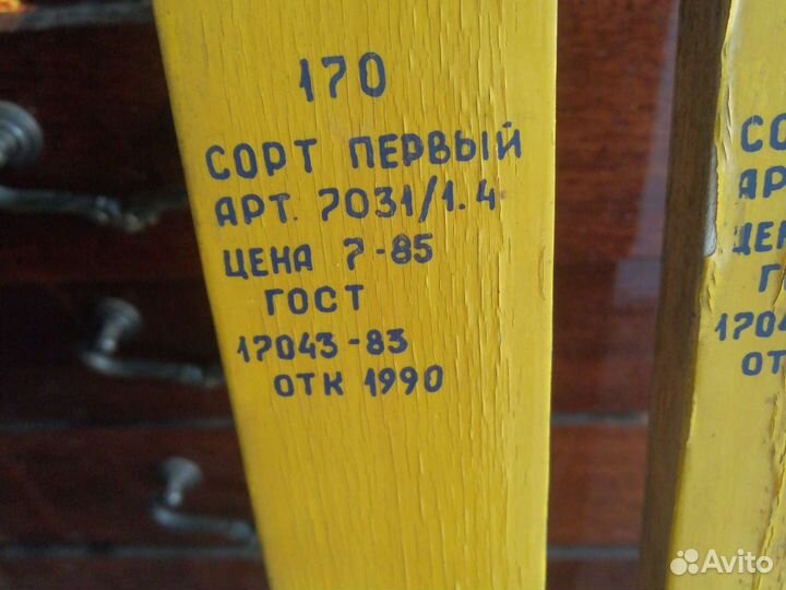 Продам лыжи