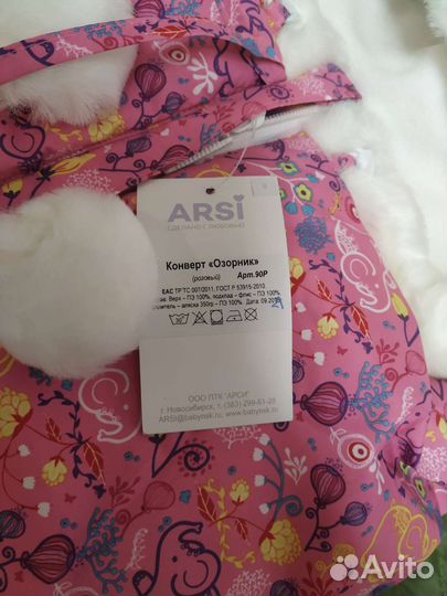 Зимний конверт в коляску