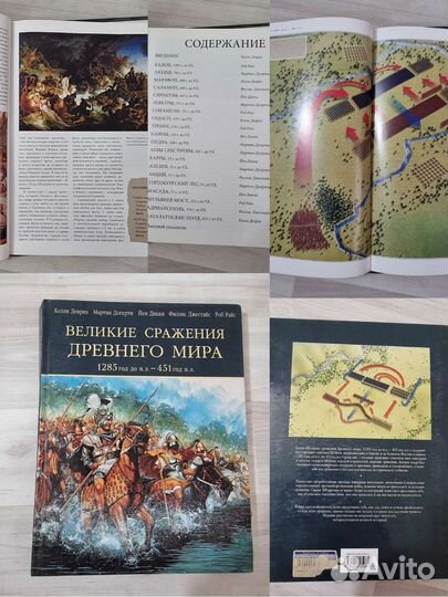 Книги по истории