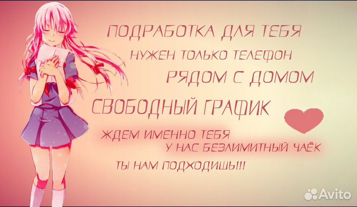 Подработка промоутер с 14 лет