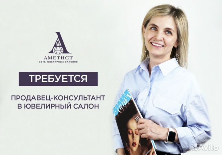 Продавец-консультант