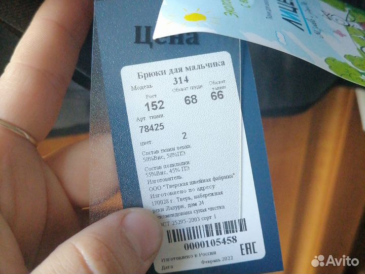 Брючный костюм новый школьный