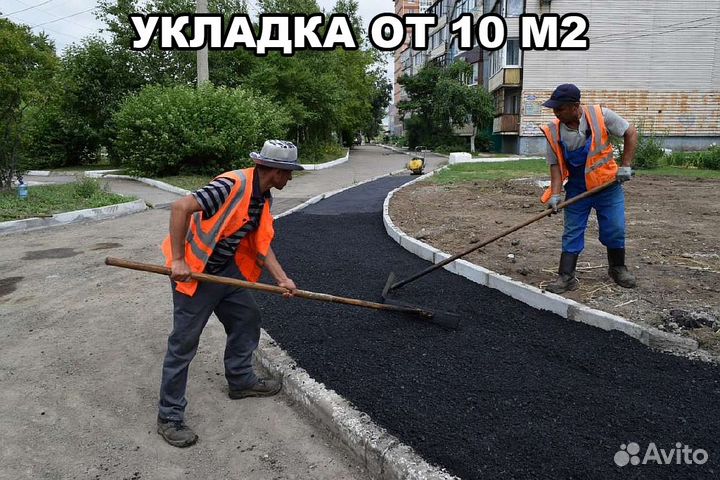 Асфальт с доставкой, укладка асфальта от 2 тонн