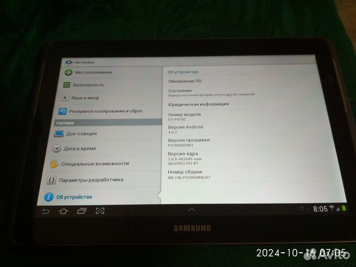 Samsung galaxy tab 2 10.1 p5100